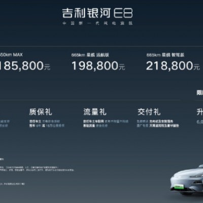 “中国新一代纯电旗舰”吉利银河E8上市 17.58万元起售