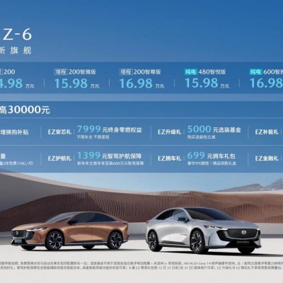 新合资时代第一车 长安马自达MAZDA EZ-6正式上市