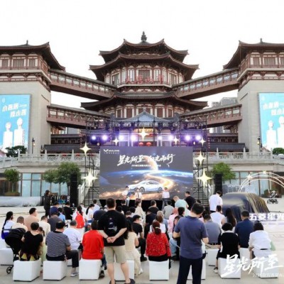 重塑A级新能源家轿标杆 2025款五菱星光西北区上市发布会举行