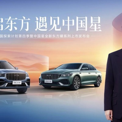 9.87万元起售 中国星全新东方曜系列上市