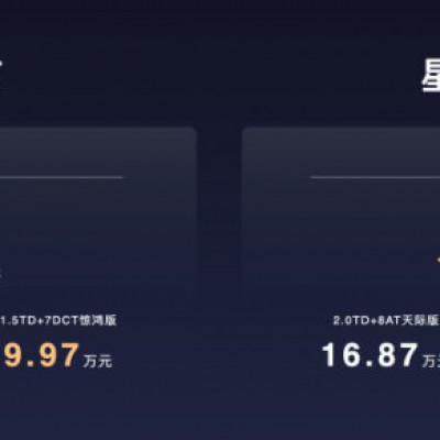吉利中国星东方曜正式上市 星瑞系9.97万元起，星越L系14.77万元起