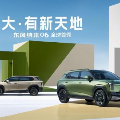 新一代“量子架构”打造 东风纳米06全球首秀